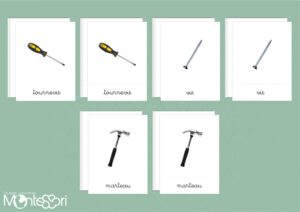 Images classifiées outils